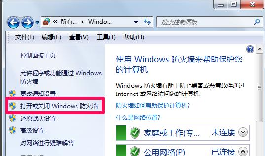 win7���Է���ǽ��ô��