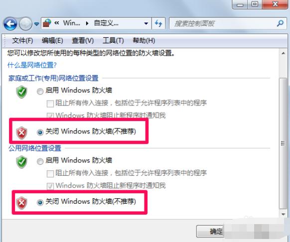 win7ϵͳ���Է���ǽ��ô�ر�