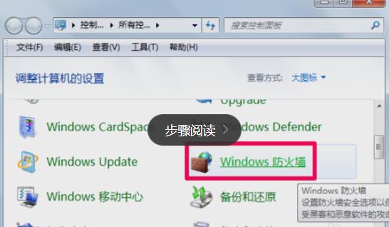win7ϵͳ���Է���ǽ��ô�ر�