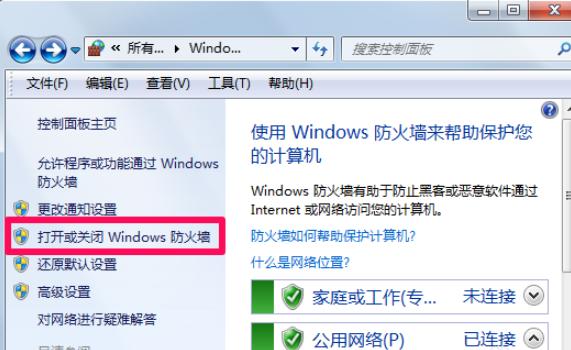 win7ϵͳ���Է���ǽ��ô�ر�