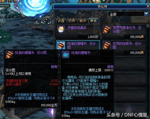 DNF�����ֿ̲��Ũ���Ĵ���֮��һ�����ϣ��ͼ�ֵ����RMB��