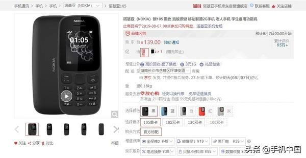 ŵ����105���ܻ��������У�2G����139Ԫ�� �������