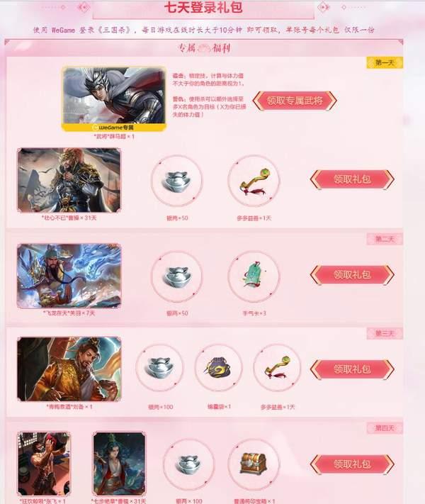 ������ɱ����ʽ��½WeGame ����ʮ���Ӿ�����ר�����