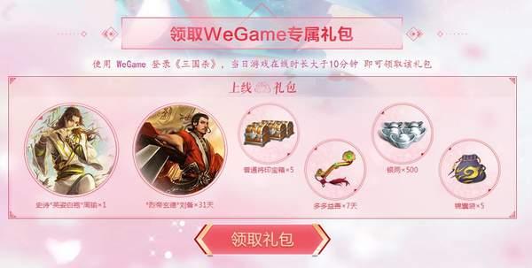 ������ɱ����ʽ��½WeGame ����ʮ���Ӿ�����ר�����