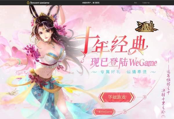 ������ɱ����ʽ��½WeGame ����ʮ���Ӿ�����ר�����
