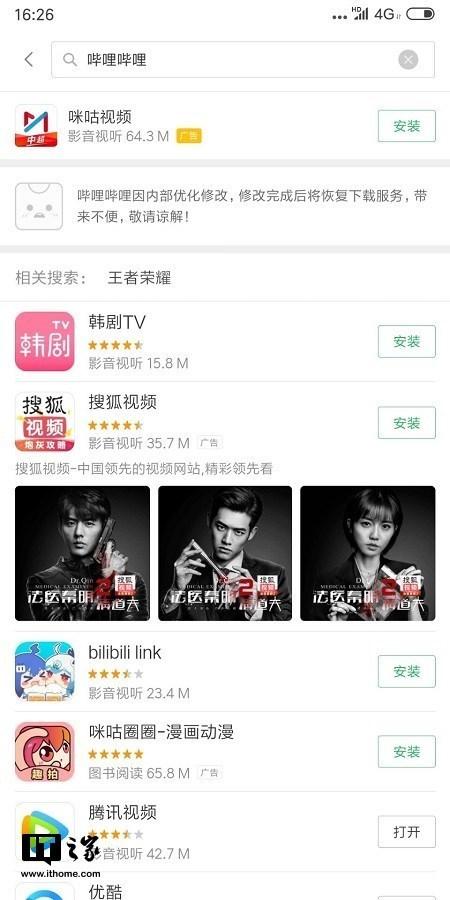 �����ӵ�����Bվ�ڰ�׿�¼��ˣ���������������Щ��ƵAPP