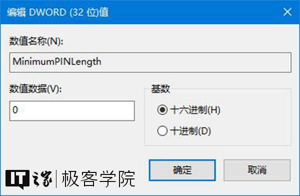 ����������PIN��ʲô��˼��ԭ��Windows10�������޶�PIN����Сλ����