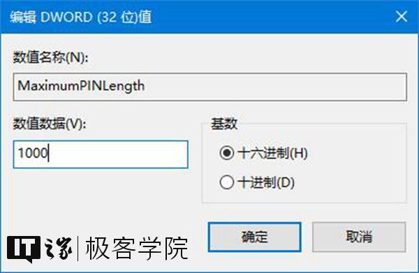����������PIN��ʲô��˼��ԭ��Windows10�������޶�PIN����Сλ����