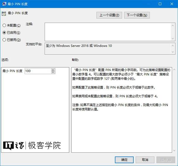 ����������PIN��ʲô��˼��ԭ��Windows10�������޶�PIN����Сλ����