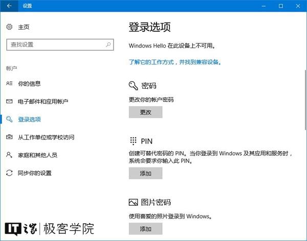 ����������PIN��ʲô��˼��ԭ��Windows10�������޶�PIN����Сλ����