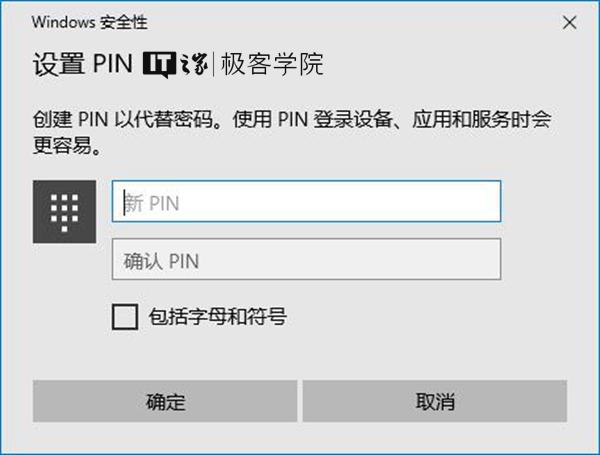 ����������PIN��ʲô��˼��ԭ��Windows10�������޶�PIN����Сλ����