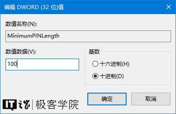 ����������PIN��ʲô��˼��ԭ��Windows10�������޶�PIN����Сλ����