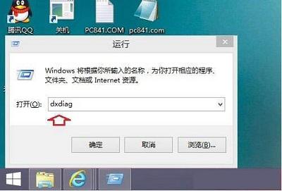 Win8ϵͳ�鿴directx�汾�Ĳ���������ʲô��