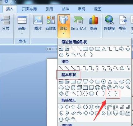 word���������ô���룿word�����ŵ����뷽������
