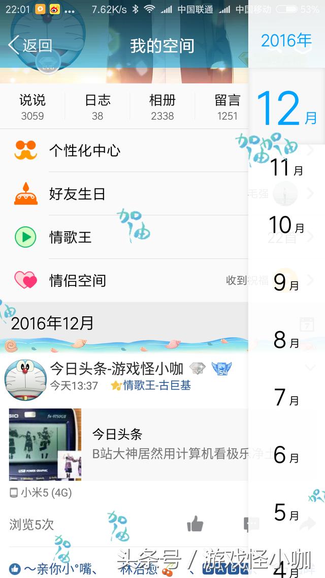 QQ�ռ�������ܵĴ��ڣ����ȥ�ġ�����ʷ�����˿�һ���鿴��