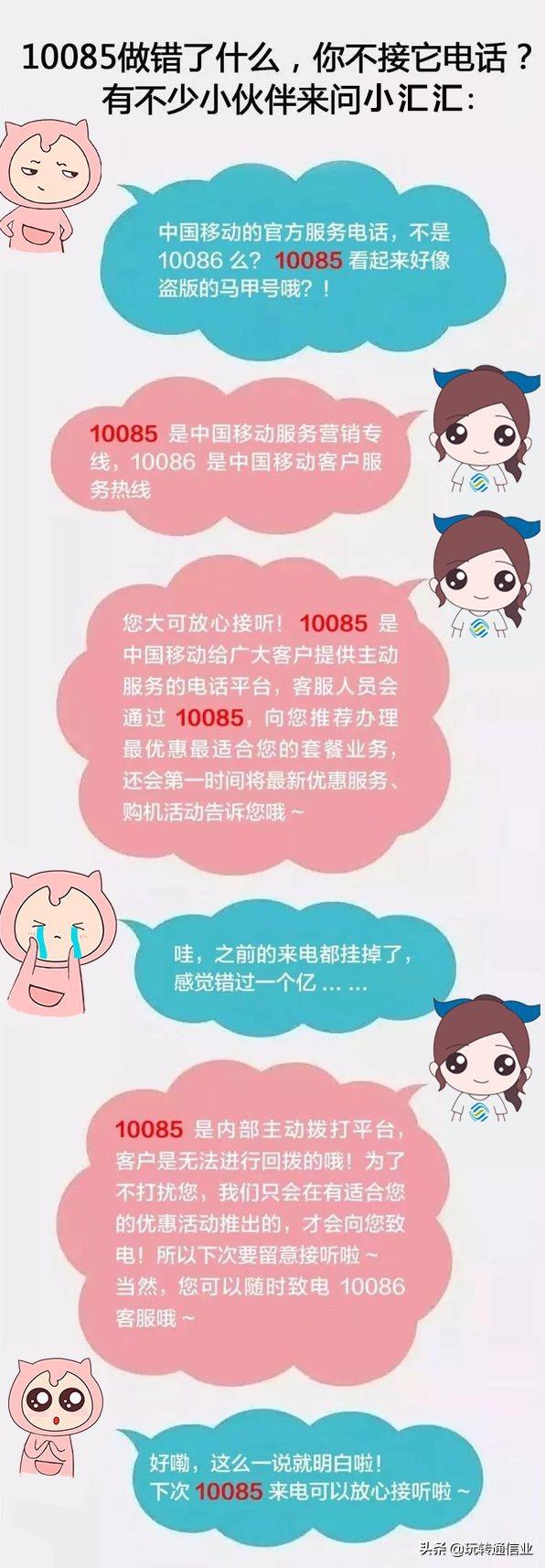 10085��10088�ǲ���թƭ���� �����ƶ���ô˵