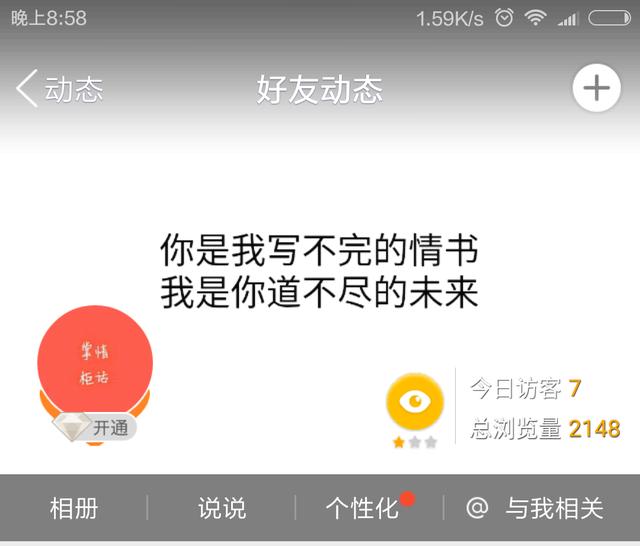 [�ɻ�]������һ��APPˢQQ�ռ�ķ�����������С���ƣ�