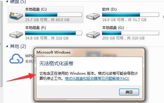 ��������win7��θ�ʽ��c��