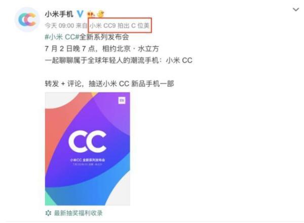 С��cc9�ֻ�ʲôʱ��� С��cc9����������ʱ��