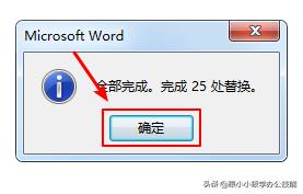 ����ɾ��Word���»����ϵ����֣��ò����滻����10��㶨