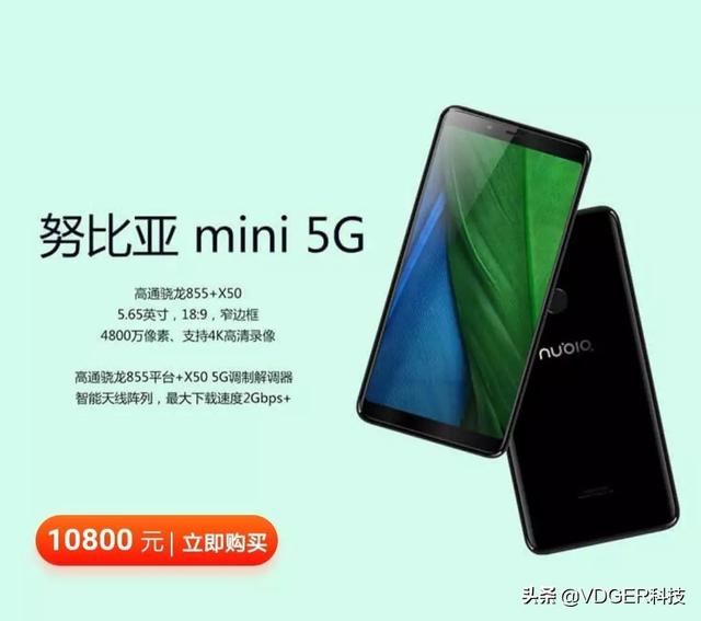 �ٷ����ط��������ư�����Z6 Pro��5G�ֻ��ۼ۹�����Ϊ���