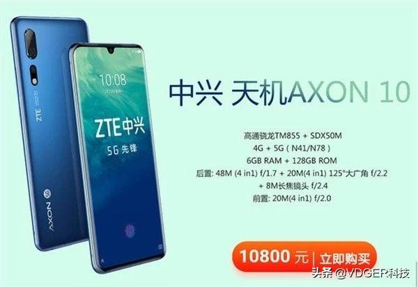 �ٷ����ط��������ư�����Z6 Pro��5G�ֻ��ۼ۹�����Ϊ���