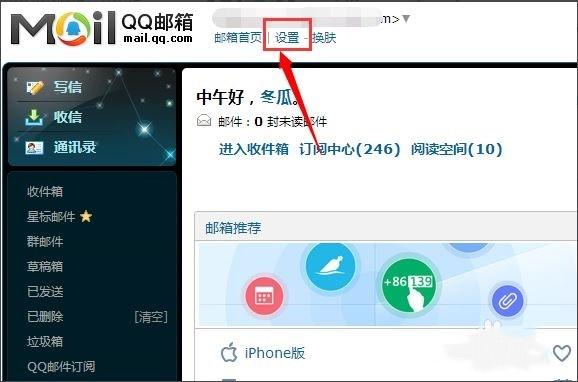 ��Ϊ�Դ��ĵ����ʼ�APP��ô�ã�һ�н�����ٵ�¼QQ/��������