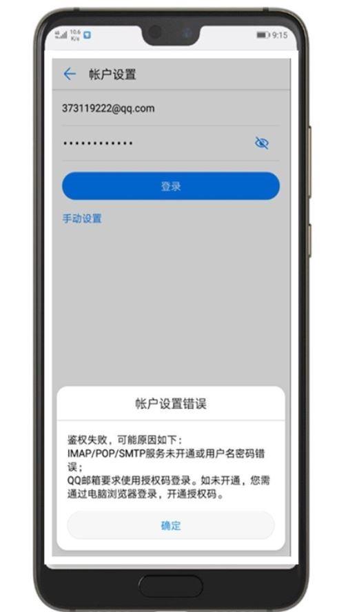 ��Ϊ�Դ��ĵ����ʼ�APP��ô�ã�һ�н�����ٵ�¼QQ/��������