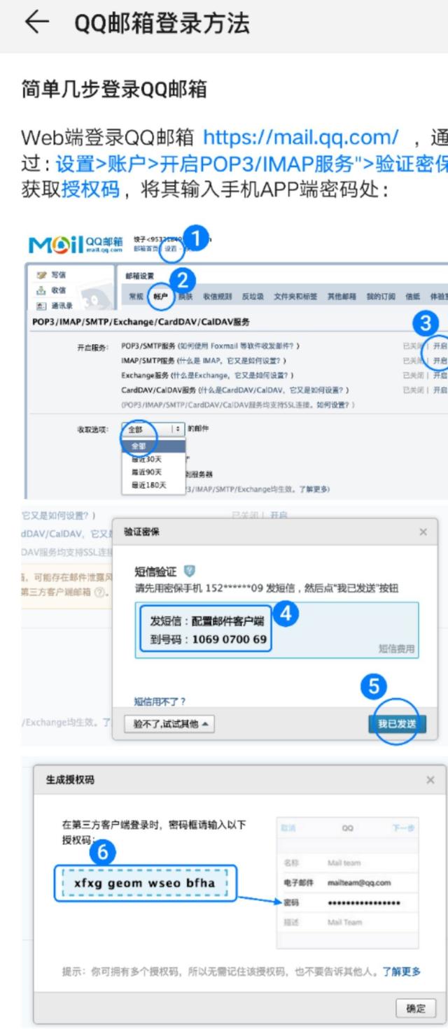 ��Ϊ�Դ��ĵ����ʼ�APP��ô�ã�һ�н�����ٵ�¼QQ/��������