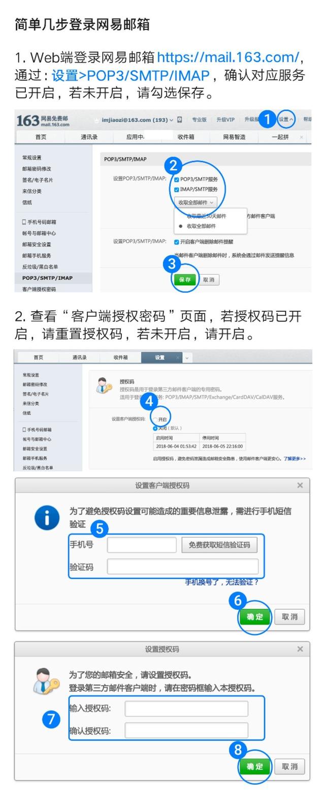 ��Ϊ�Դ��ĵ����ʼ�APP��ô�ã�һ�н�����ٵ�¼QQ/��������