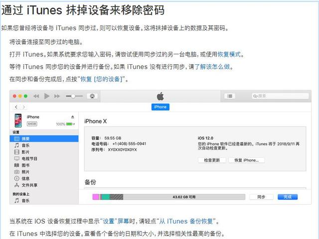 iPhone��iPad��iPod�������롢��ͣ����ô�죿���������ܱ�����