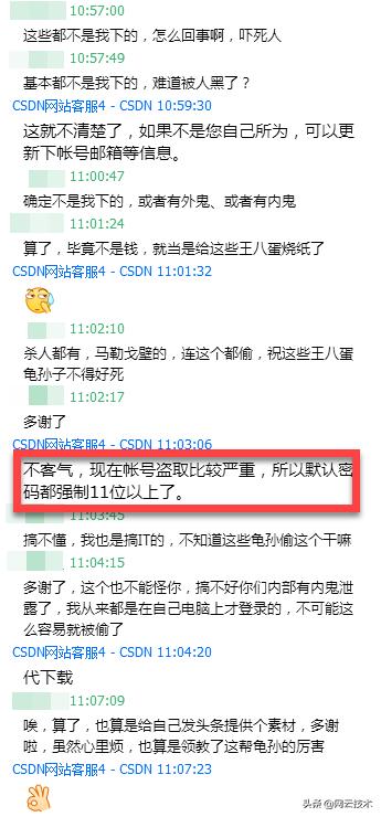 ���簲ȫʹʱ���޳٣�CSDN�˺���ǧ����͵���