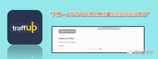 traffupվ˻ôע᣿traffup߸TwitterǷۣ