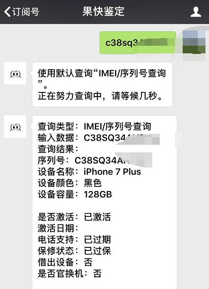 ����iPhone7Plus�Ǽ�����128GB���۸ߴ�3500Ԫ��