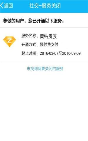 QQ���˻�Ա��X�꣬���ڻ������۷ѣ�����һ������ȡ����