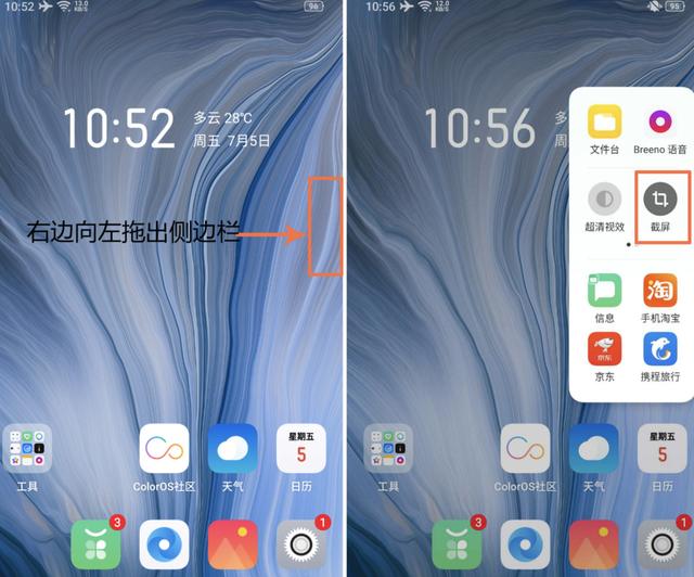 OPPO�ֻ���ô������ColorOS�ؿ���ͼС���ɣ����ܴ���