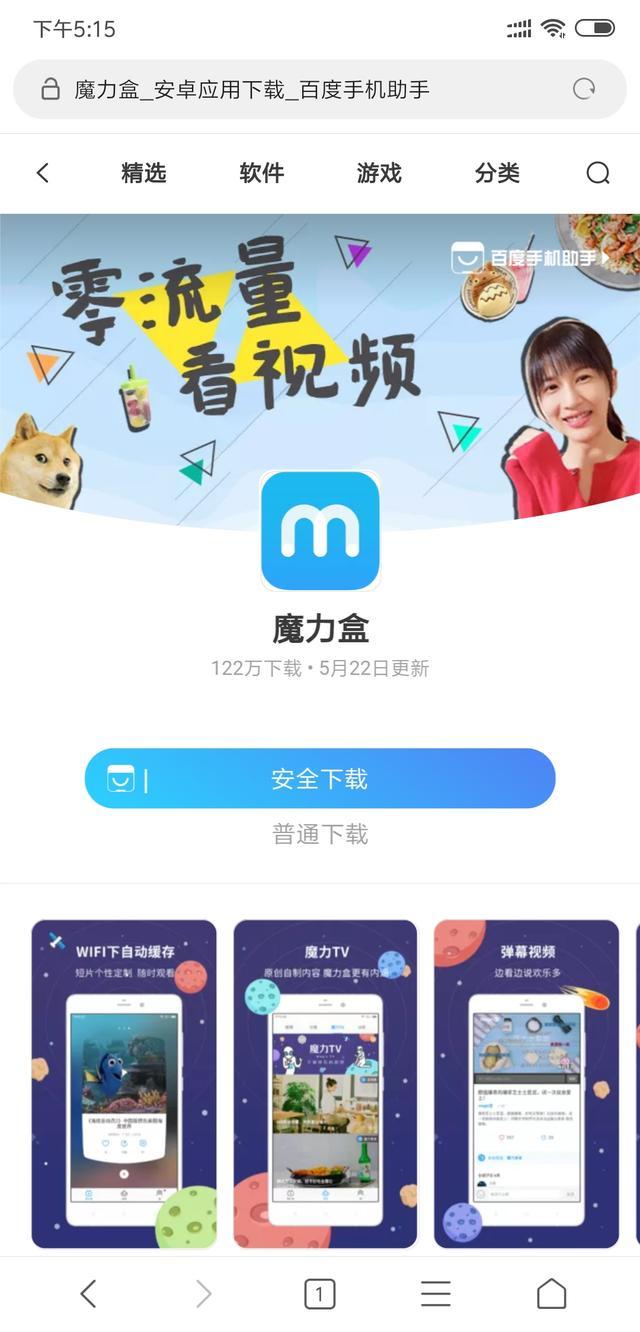 �����ʵ�õ��ֻ�APP��������������ֻ������ڴ�ĸ�����