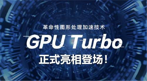 Ϊ���ֻ����̶�����Turbo���ټ���������������õ�ԭ������ң�