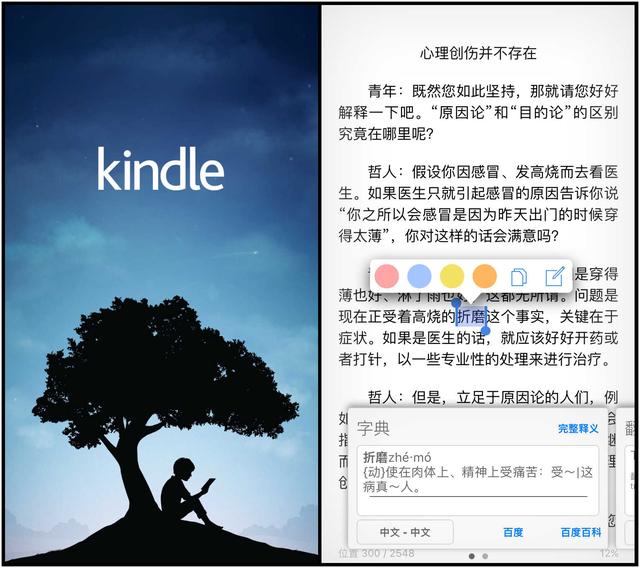 �ɻ�������Щ�ֻ�App���Դ�pdf/epub/mobi��ʽ�ĵ����飿
