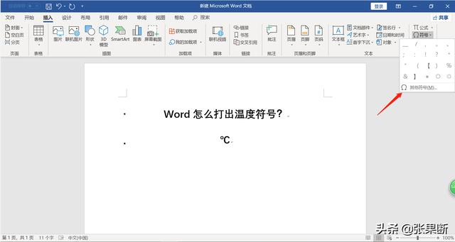 Word��δ�����ơ��桱��������ţ�