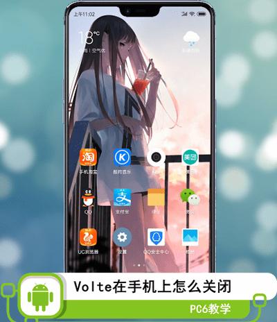 �ֻ���Ļ�Ϸ�VoLTE��ô�رգ�ֻ����������