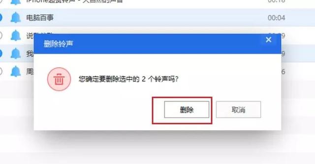iPhone������ôɾ����2��ɾ��iPhone�Զ�����������