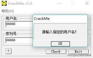 šСCrack