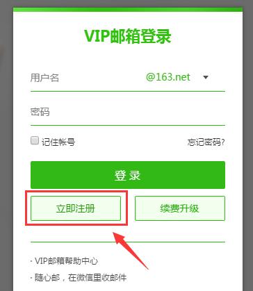 163vip����ע�ἰ��½������⣬һ�����붮��
