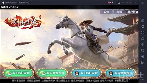 ��Ѷ�������֣�ͻ�ư�׿ģ����ʱ�� ����Windowsԭ��APP