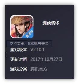 ��Ѷ�������֣�ͻ�ư�׿ģ����ʱ�� ����Windowsԭ��APP