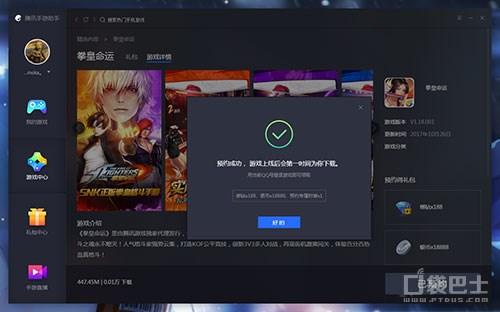 ��Ѷ�������֣�ͻ�ư�׿ģ����ʱ�� ����Windowsԭ��APP