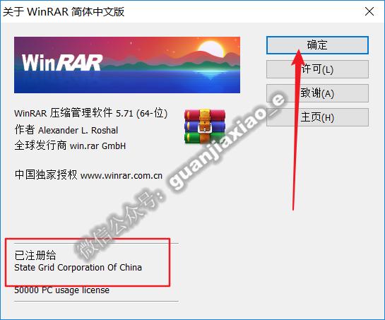 ����ѹ������WinRAR 5.71�ٷ����������޹���