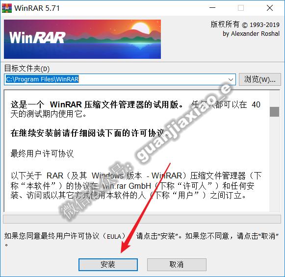 ����ѹ������WinRAR 5.71�ٷ����������޹���