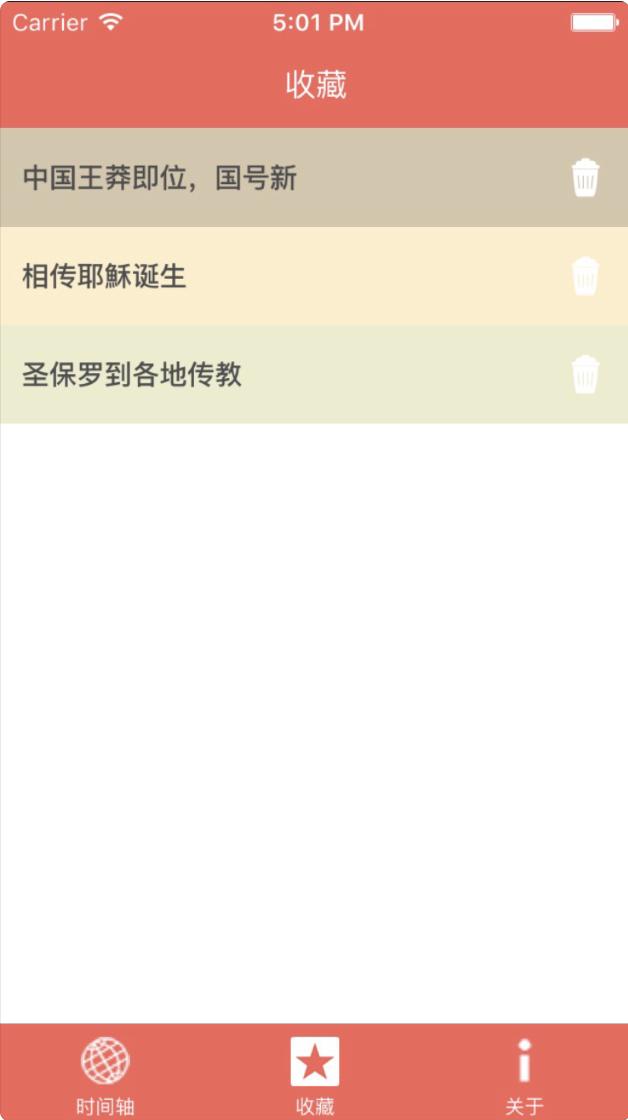 AppStore�������� ��ʱ���᷽ʽչʾȫ����ʷ����Ӧ��